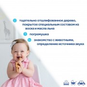 Деревянная погремушка