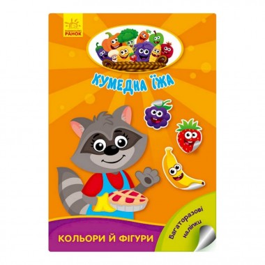 Розвиваюча книжка 