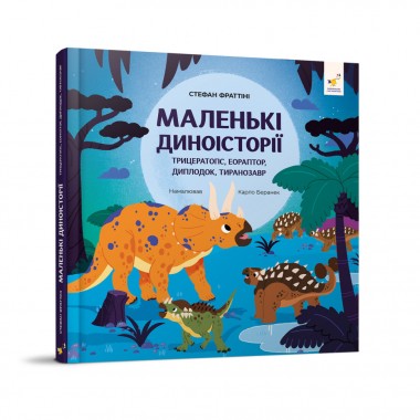 Детская книжка 