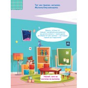 Дитячі Розумні наклейки