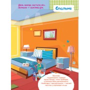 Дитячі Розумні наклейки