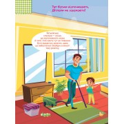 Дитячі Розумні наклейки