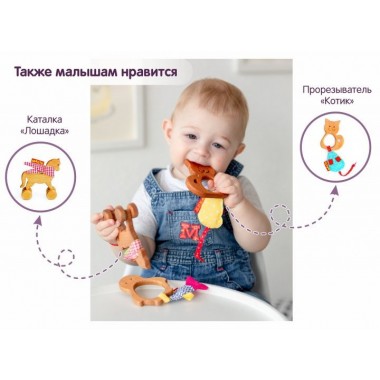 Деревянная погремушка "Мишка" МС 011102-02