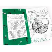 Скетчбук дебошира