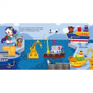 Детская книжечка Детская книжечка