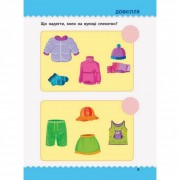 Обучающая книга