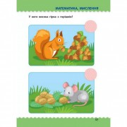 Обучающая книга