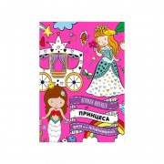 Розвиваюча розмальовка