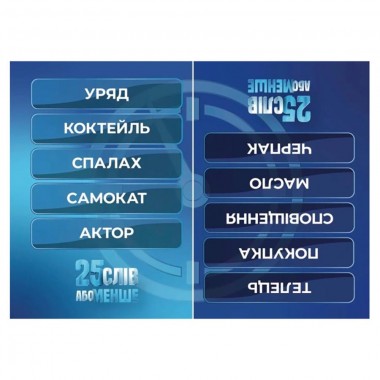 Настільна гра 