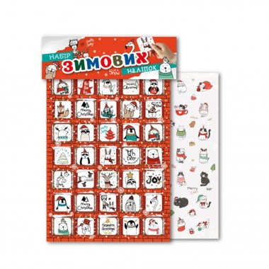 Набор зимних наклеек Merry Christmas НС-А5-11-1 Набор зимних наклеек Merry Christmas НС-А5-11-1