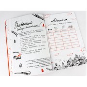 Скетчбук дебошира