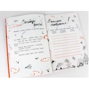 Скетчбук дебошира