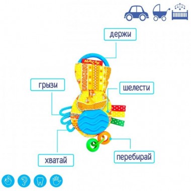 Забавка-прорезыватель Ушки желтые МС 030601-03