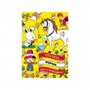 Розвиваюча розмальовка