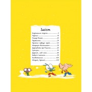 Комікс-книга Час Майстерів