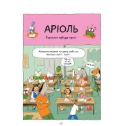 Комікс-книга Час Майстерів