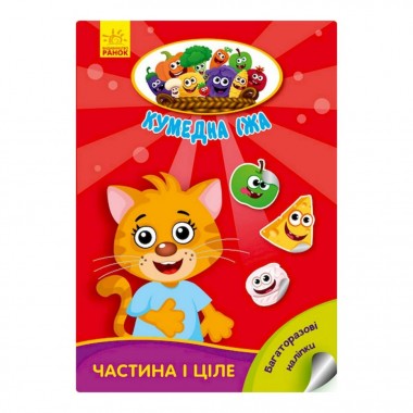 Розвиваюча книжка 