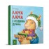Дитяча книжка Дитяча книжка