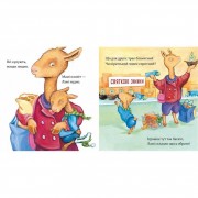 Детская книжка