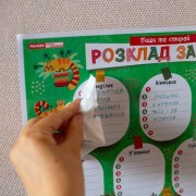 Детское расписание уроков