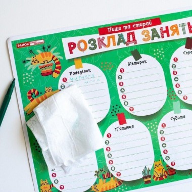 Детское расписание уроков 