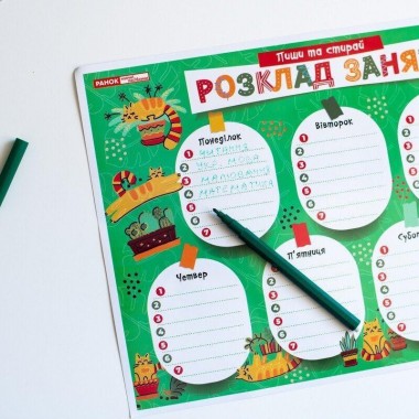 Детское расписание уроков 