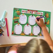 Детское расписание уроков