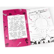 Скетчбук дебошира