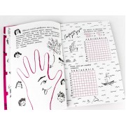 Скетчбук дебошира