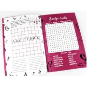 Скетчбук дебошира