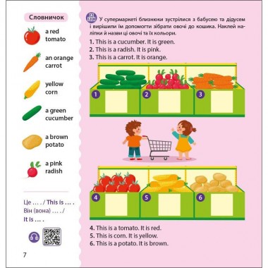 Книжка Англійська з наліпками 