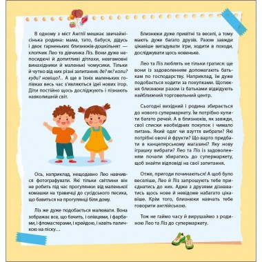 Книжка Англійська з наліпками 