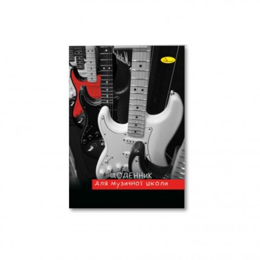 Дневник для музыкальной школы Electric guitar АП-0104-6 В5, на скобе
