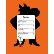 Комікс-книга Час Майстерів