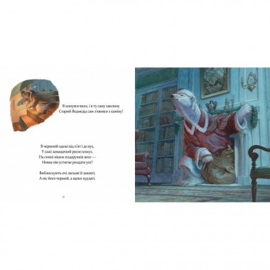 Дитяча книжка 