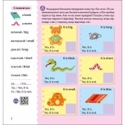 Книжка Англійська з наліпками