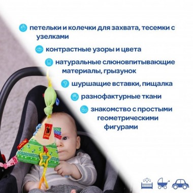 Забавка-подвеска Треугольник с кольцами МС 030602-01