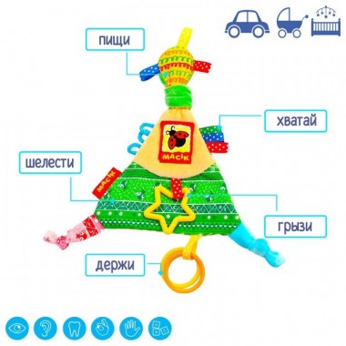 Забавка-подвеска Треугольник с кольцами МС 030602-01