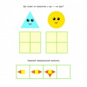 Навчальна книга