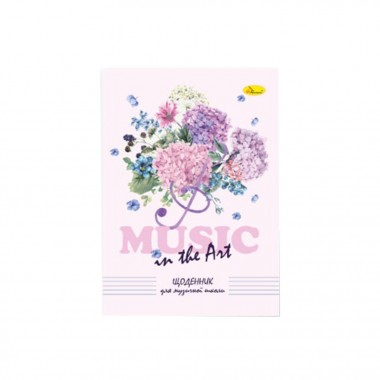 Дневник для музыкальной школы Music in the Art АП-0104-7 В5, на скобе