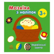 Мозаїка з наліпок