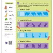 Книжка Англійська з наліпками