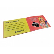 Чековая Книжка Желаний 006055 для Неё