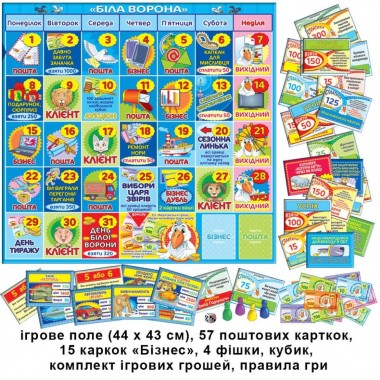 Настольная игра Белая ворона 82265