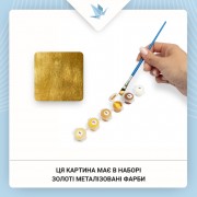 Картина по номерам