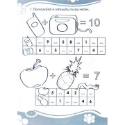 Развивающая тетрадь Любопытно. Вычисляем в пределах 100 для младших классов 253462