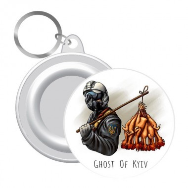 Брелок  GHOST OF KIEV! 58 мм  UKR322