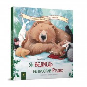 Детская книжка