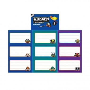 Набор стикеров для тетрадей и книг НС-15-1, 9 штук 70х40 мм Набор стикеров для тетрадей и книг НС-15-1, 9 штук 70х40 мм