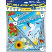 Гирлянда НУШ 